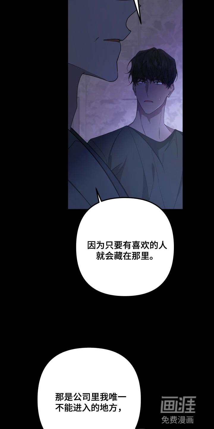 第162章：【第二季】不要弄脏你的手
