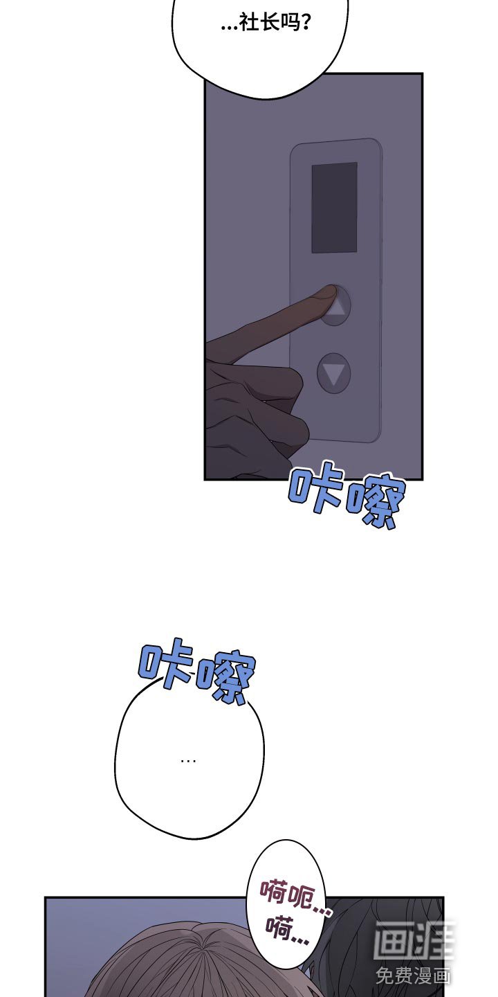 第162章：【第二季】不要弄脏你的手