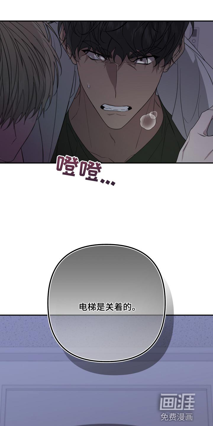 第162章：【第二季】不要弄脏你的手