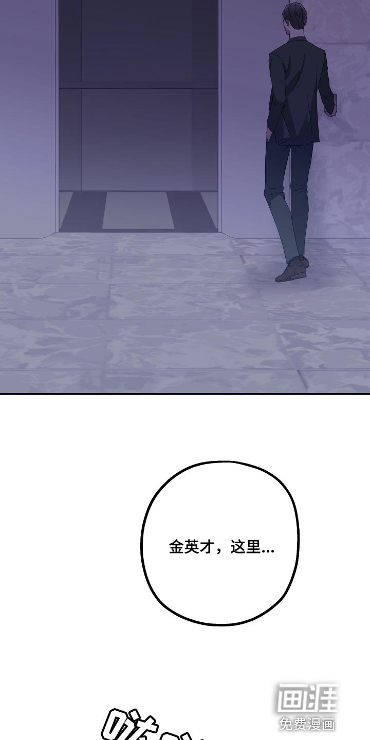 第162章：【第二季】不要弄脏你的手
