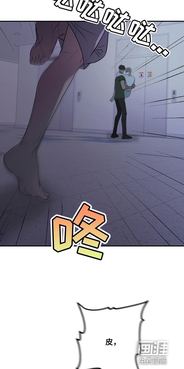 第162章：【第二季】不要弄脏你的手
