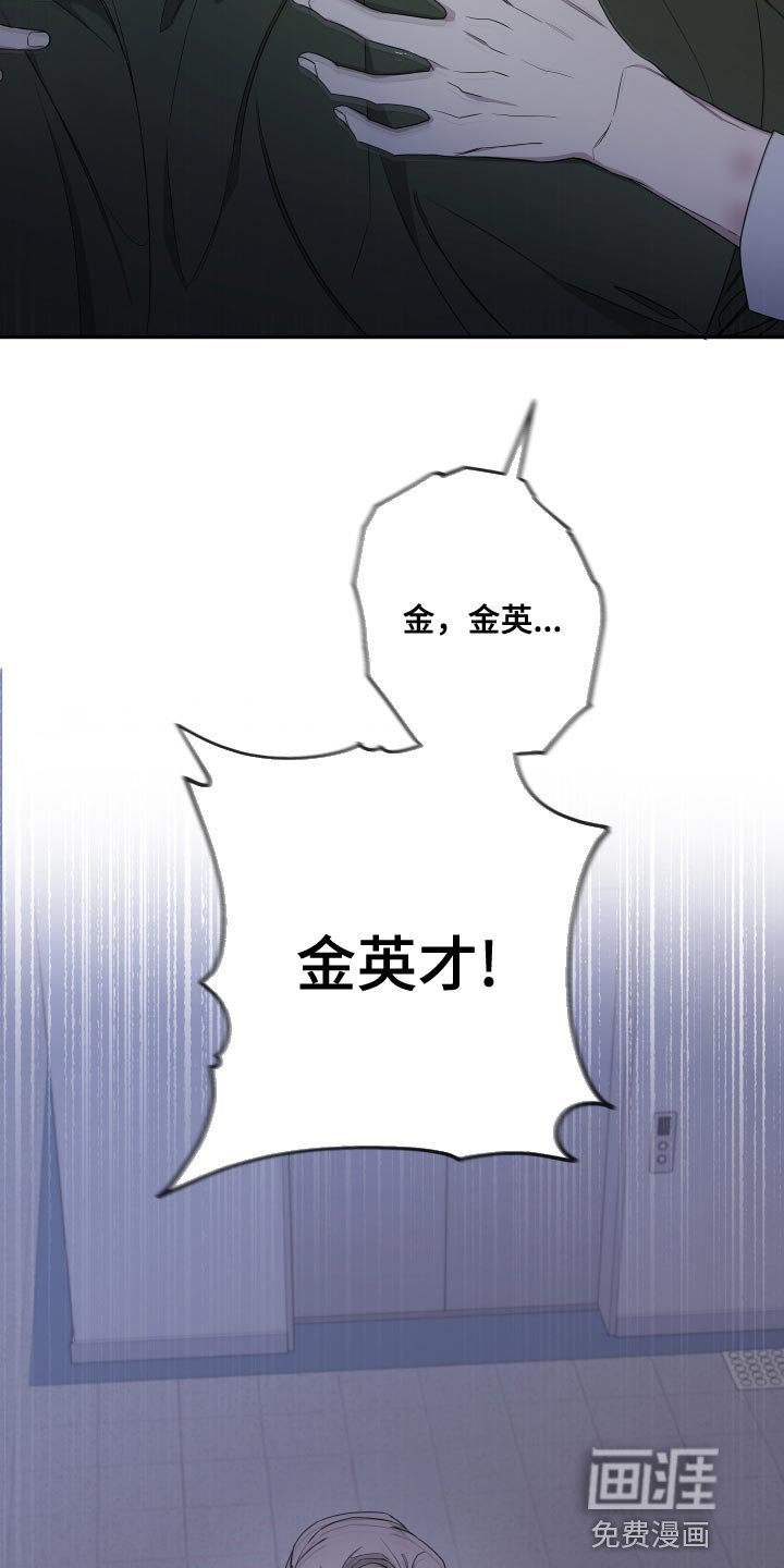 第163章：【第二季】你也像我一样活着吧