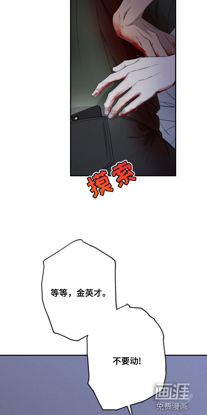 第163章：【第二季】你也像我一样活着吧