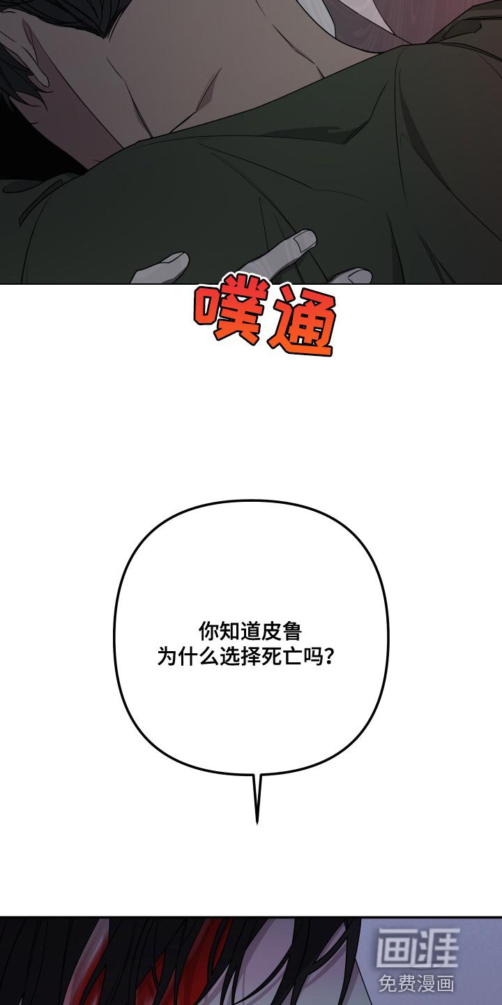 第163章：【第二季】你也像我一样活着吧