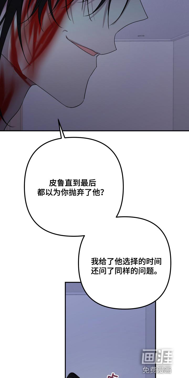 第163章：【第二季】你也像我一样活着吧