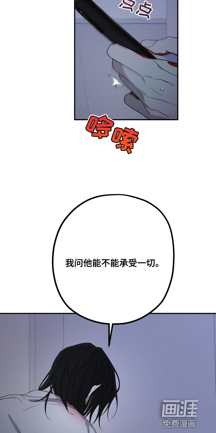 第163章：【第二季】你也像我一样活着吧