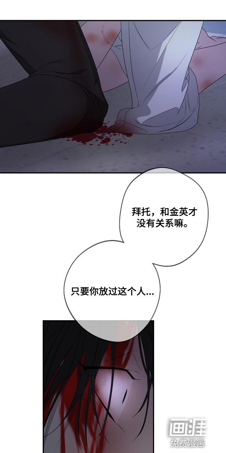 第163章：【第二季】你也像我一样活着吧