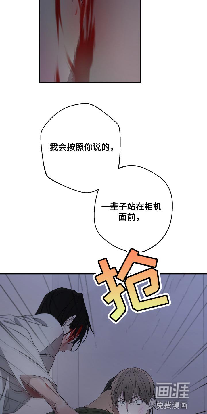 第163章：【第二季】你也像我一样活着吧