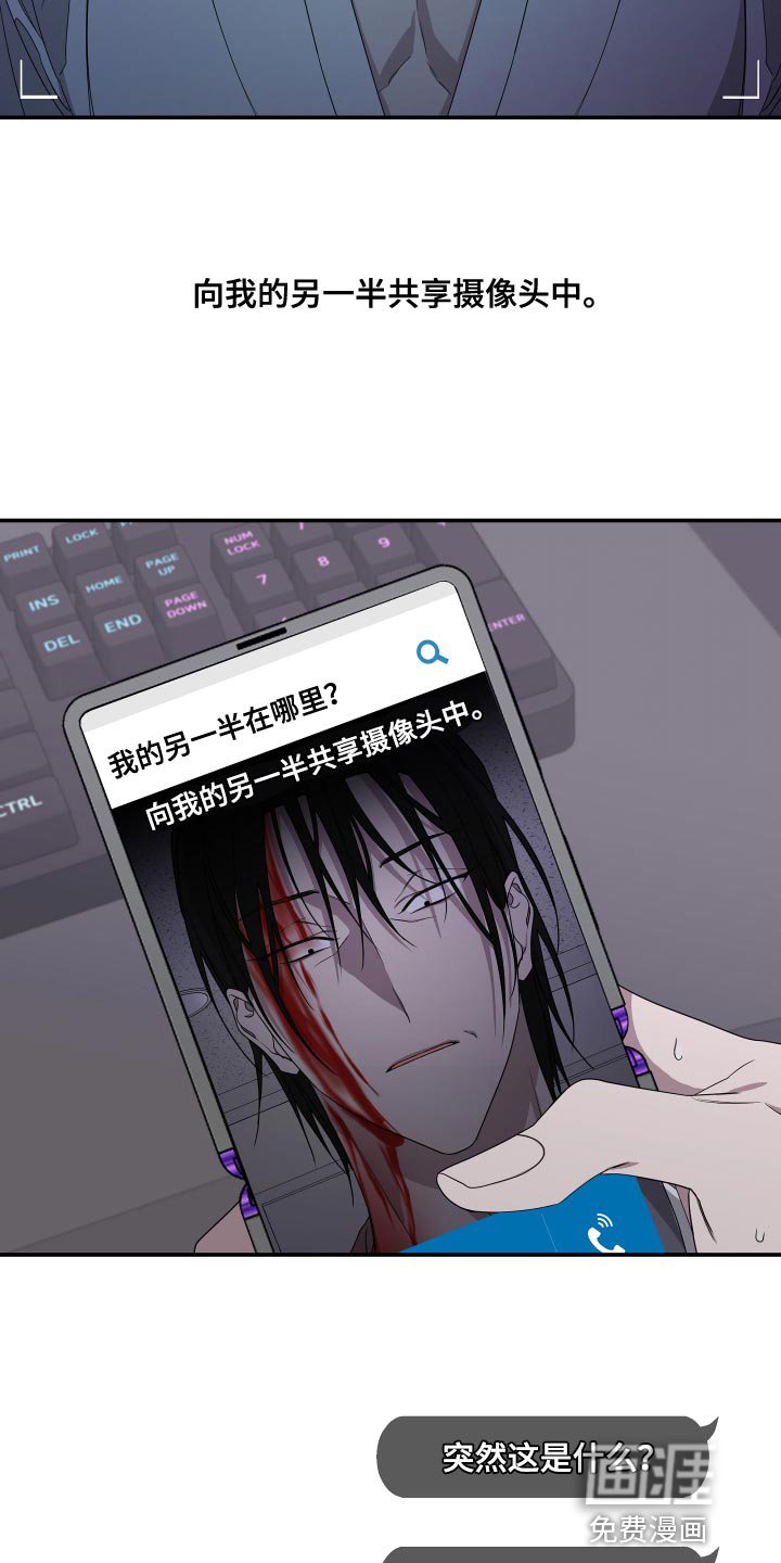 第163章：【第二季】你也像我一样活着吧