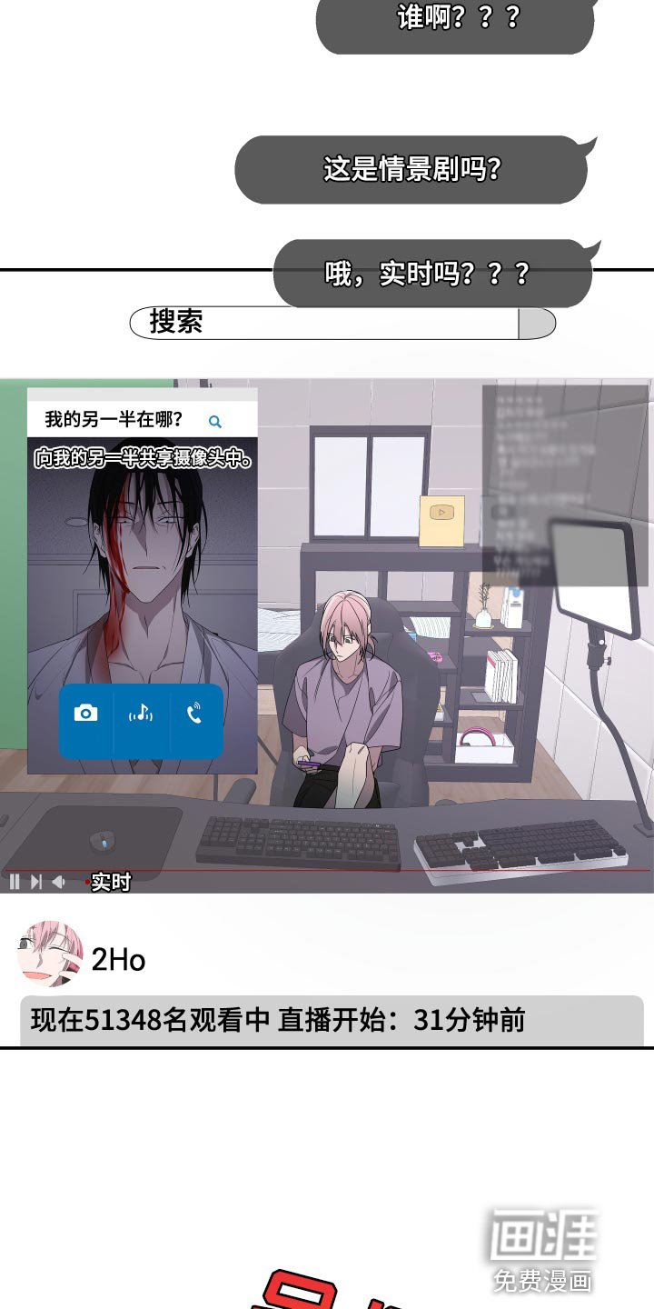 第163章：【第二季】你也像我一样活着吧