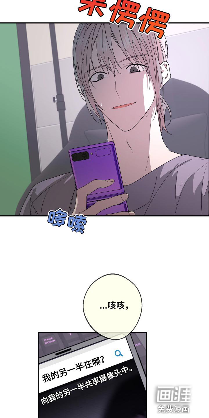 第163章：【第二季】你也像我一样活着吧