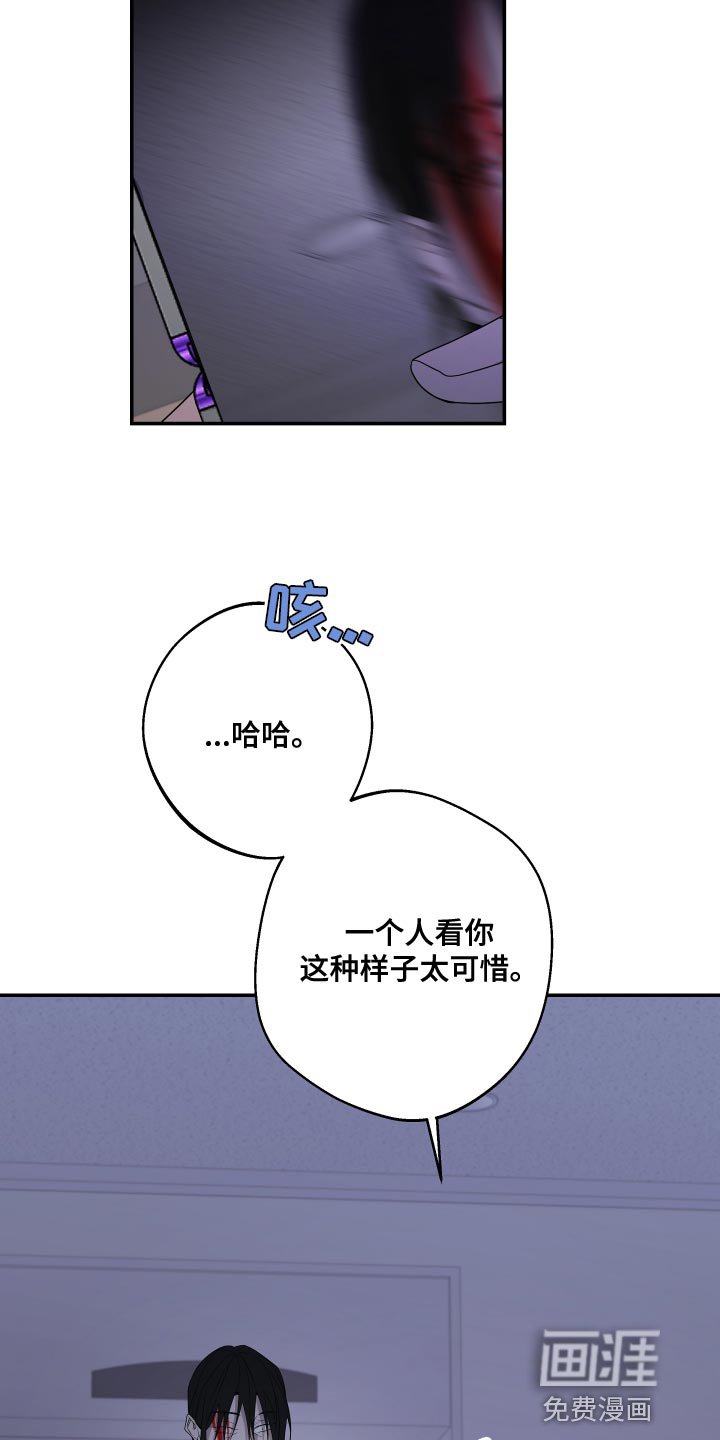 第163章：【第二季】你也像我一样活着吧