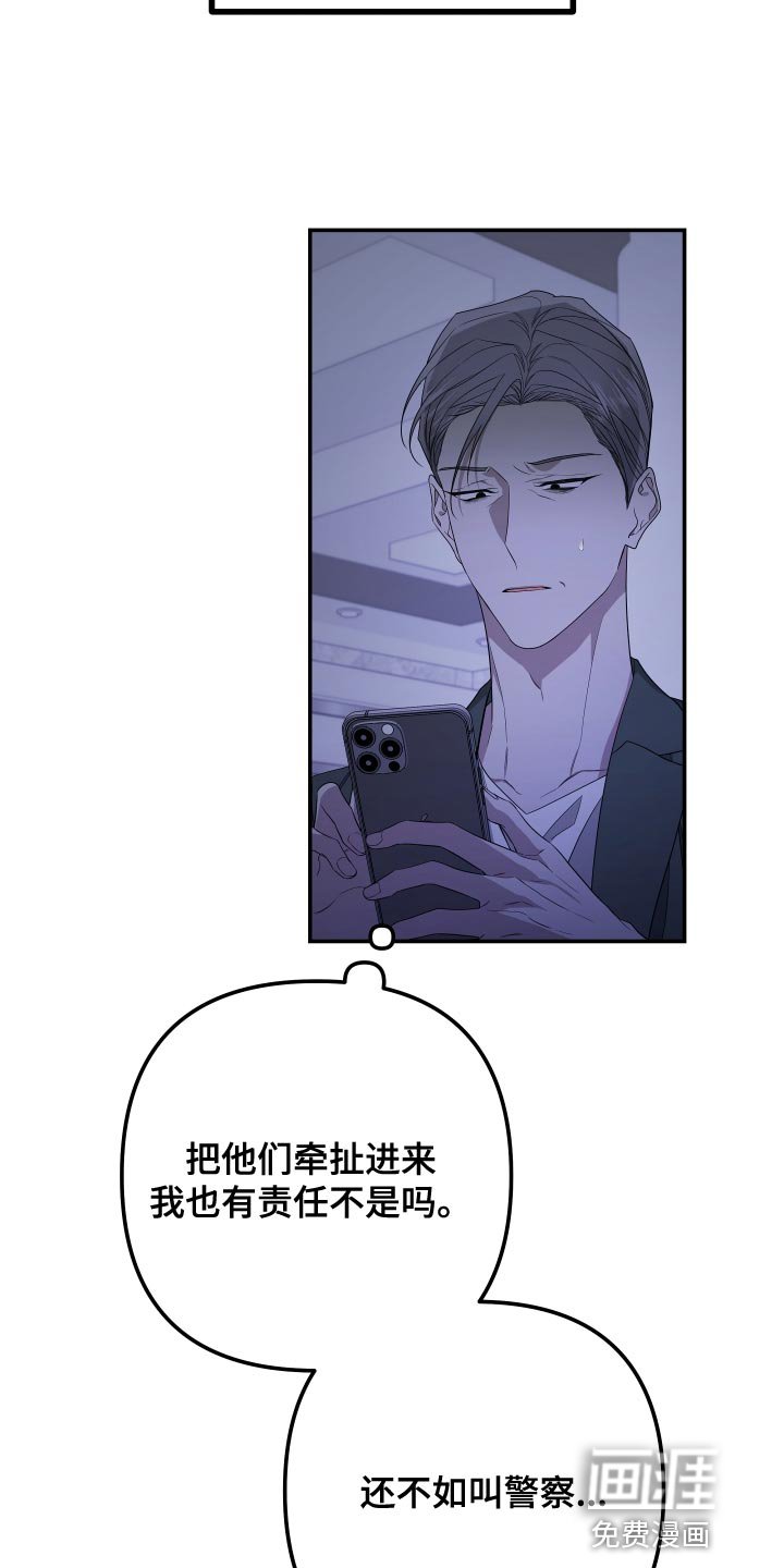 第164章：【第二季】替我去看看