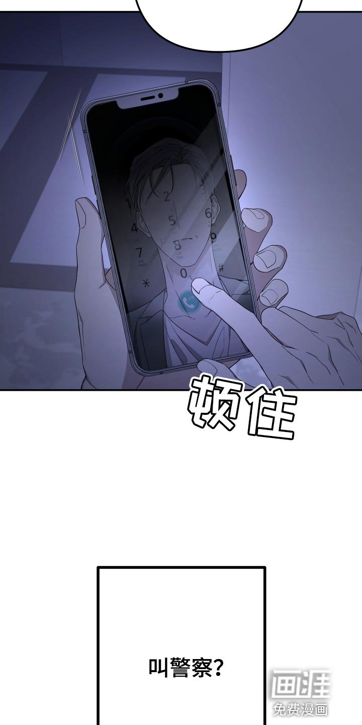 第164章：【第二季】替我去看看