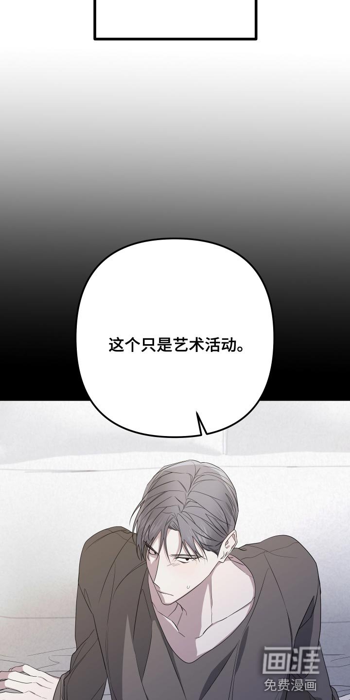 第164章：【第二季】替我去看看