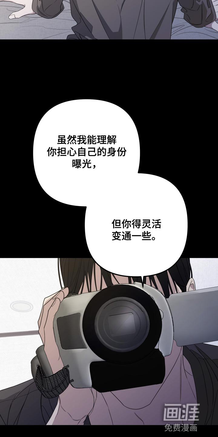 第164章：【第二季】替我去看看