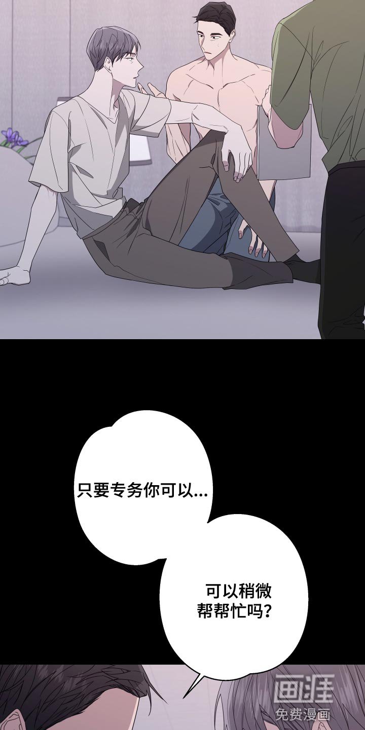 第164章：【第二季】替我去看看
