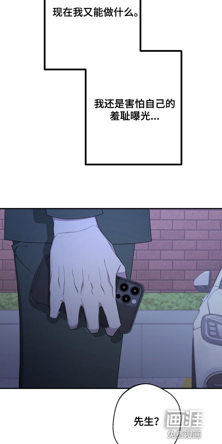 第164章：【第二季】替我去看看