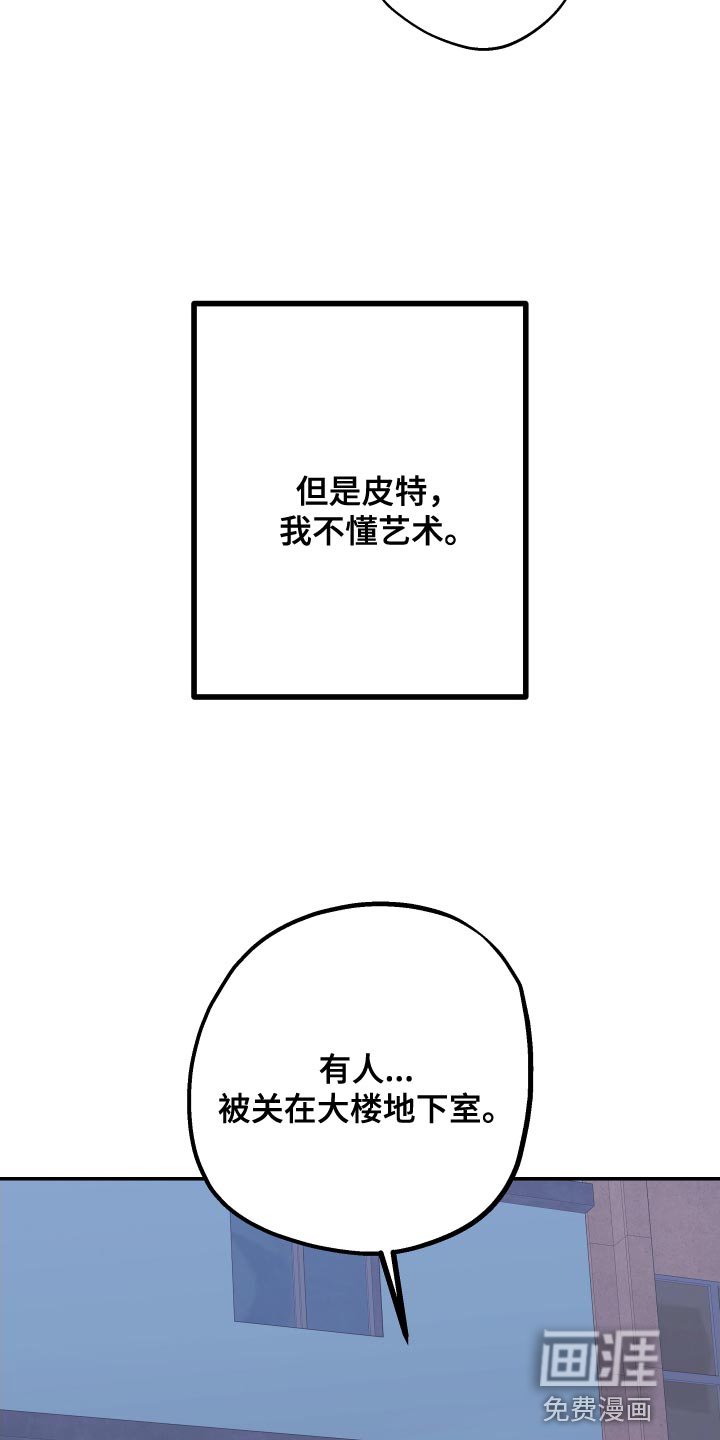 第164章：【第二季】替我去看看