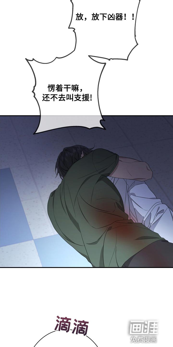 第164章：【第二季】替我去看看