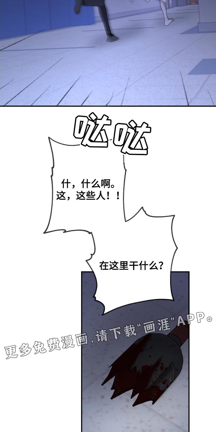 第164章：【第二季】替我去看看
