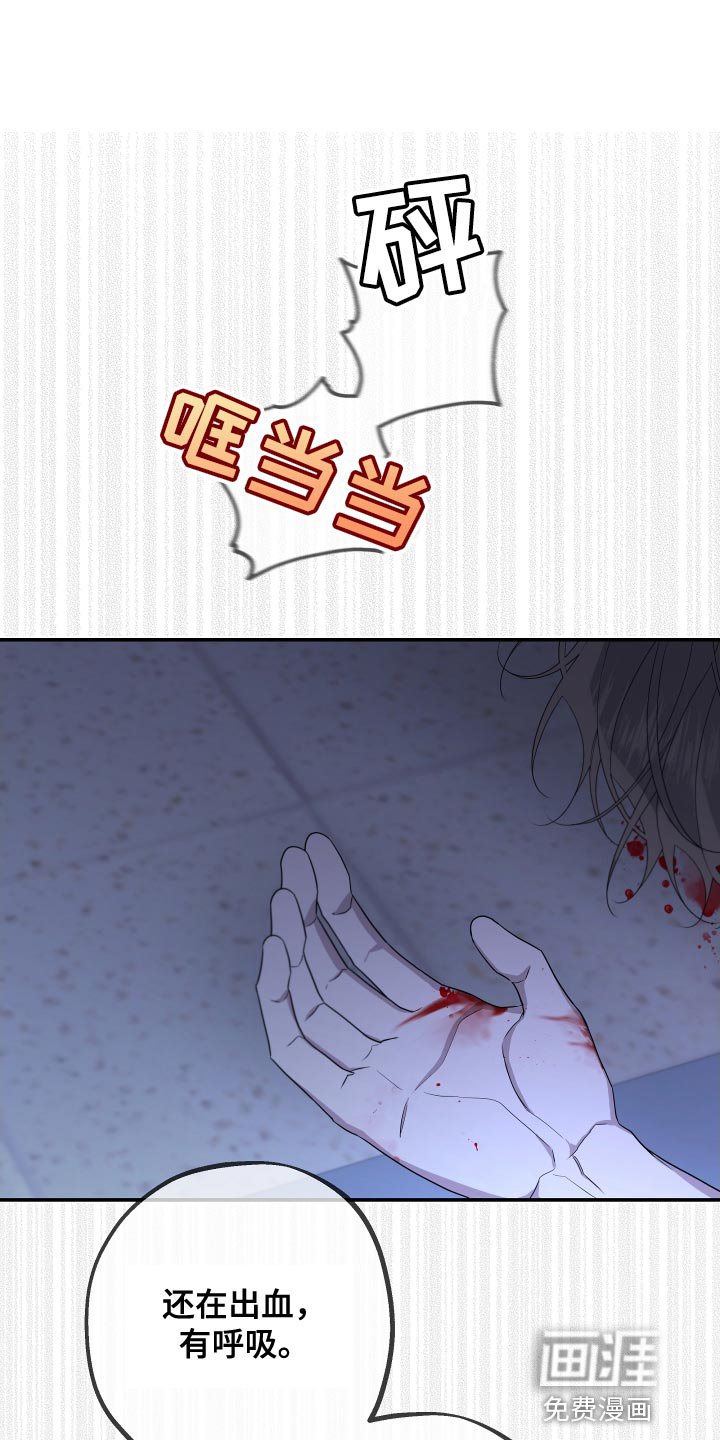 第165章：【第二季】手铐