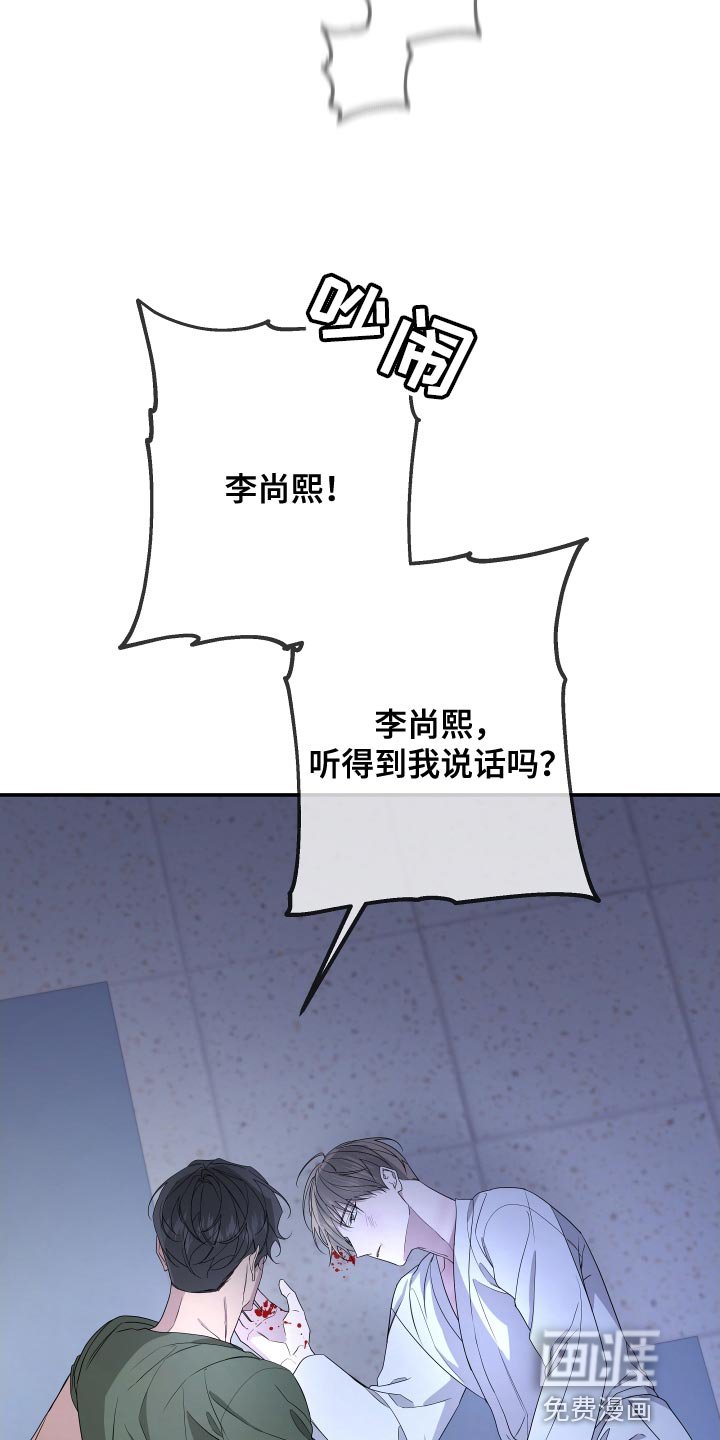 第165章：【第二季】手铐