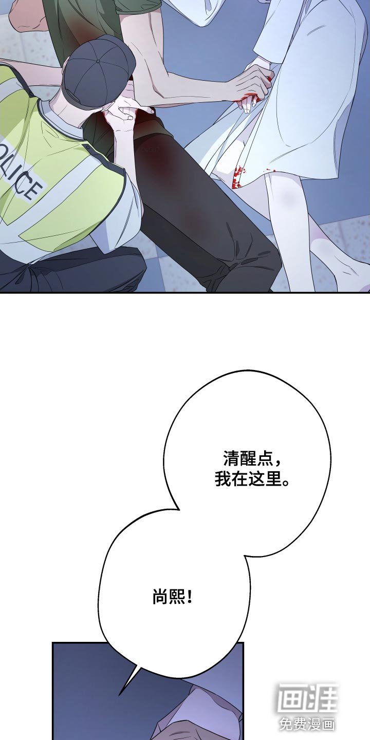 第165章：【第二季】手铐