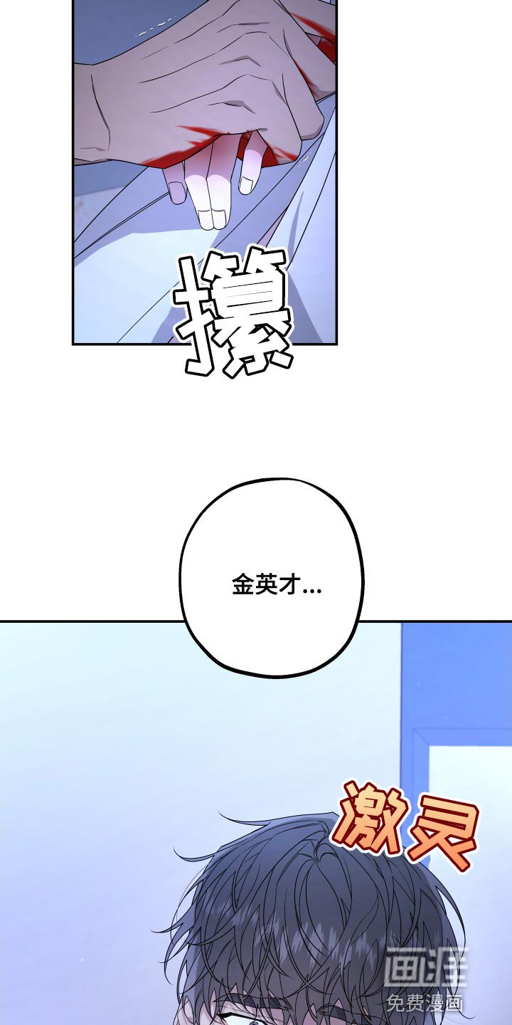 第165章：【第二季】手铐
