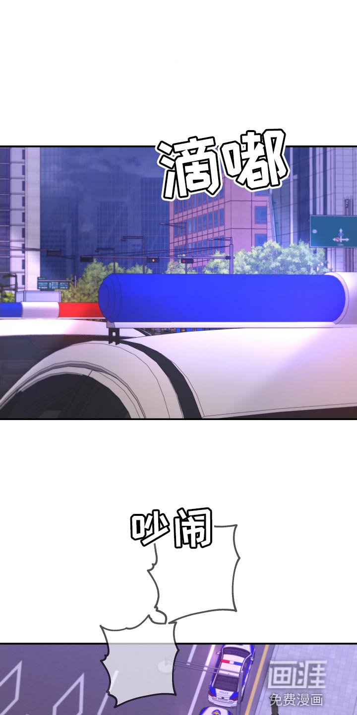第165章：【第二季】手铐
