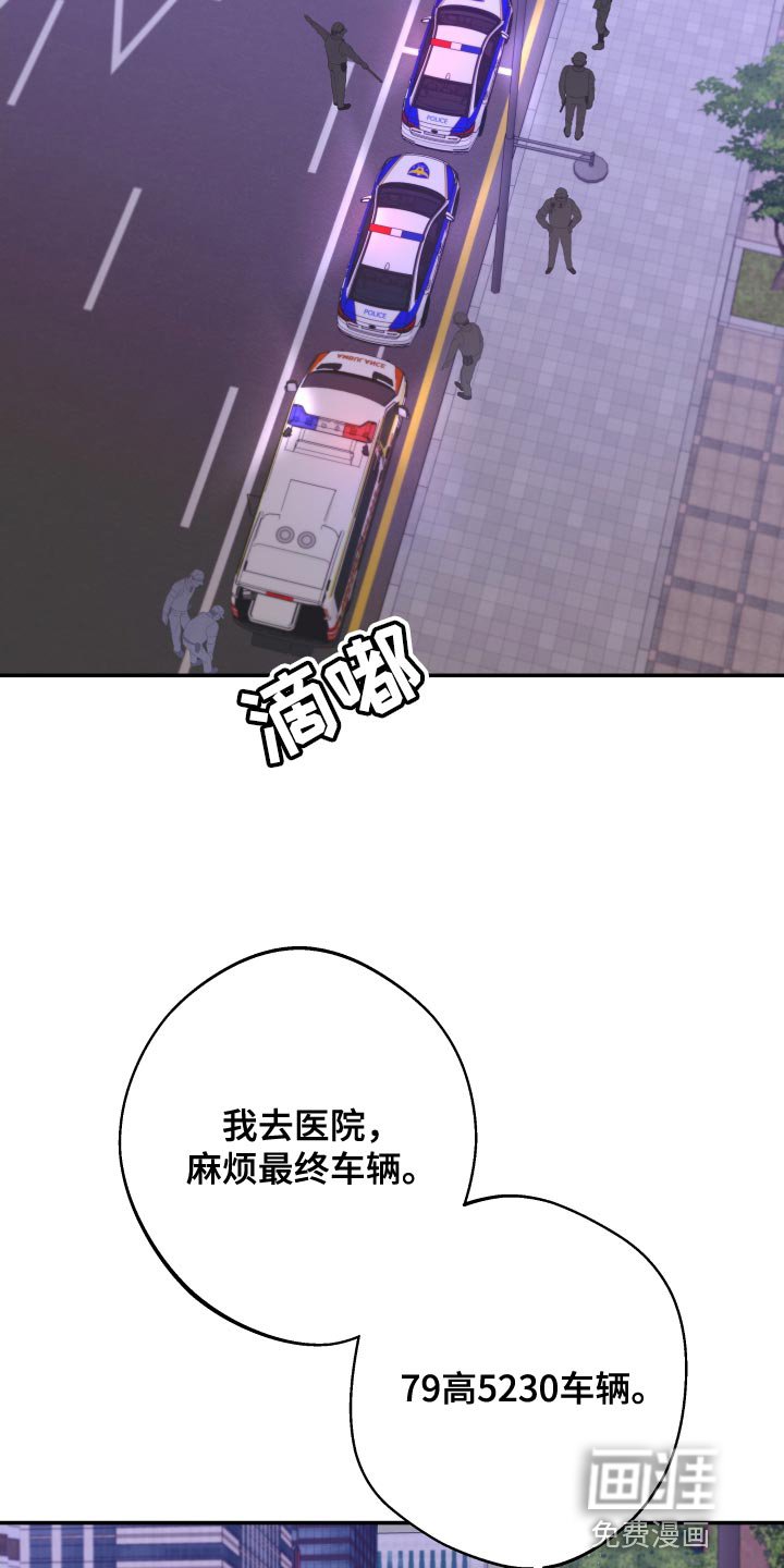 第165章：【第二季】手铐