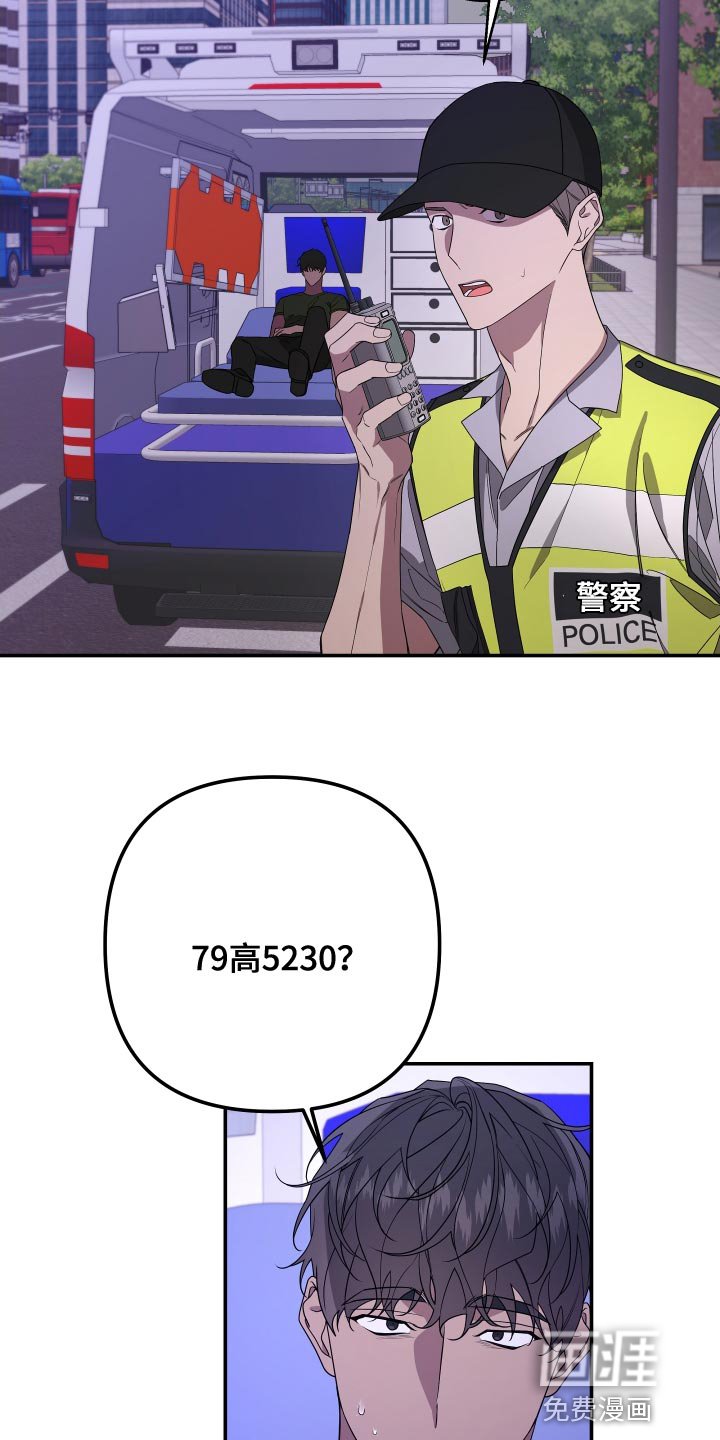 第165章：【第二季】手铐