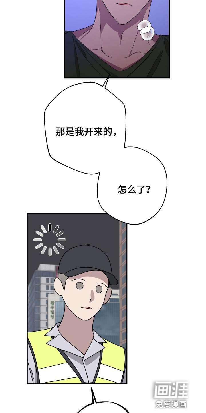 第165章：【第二季】手铐