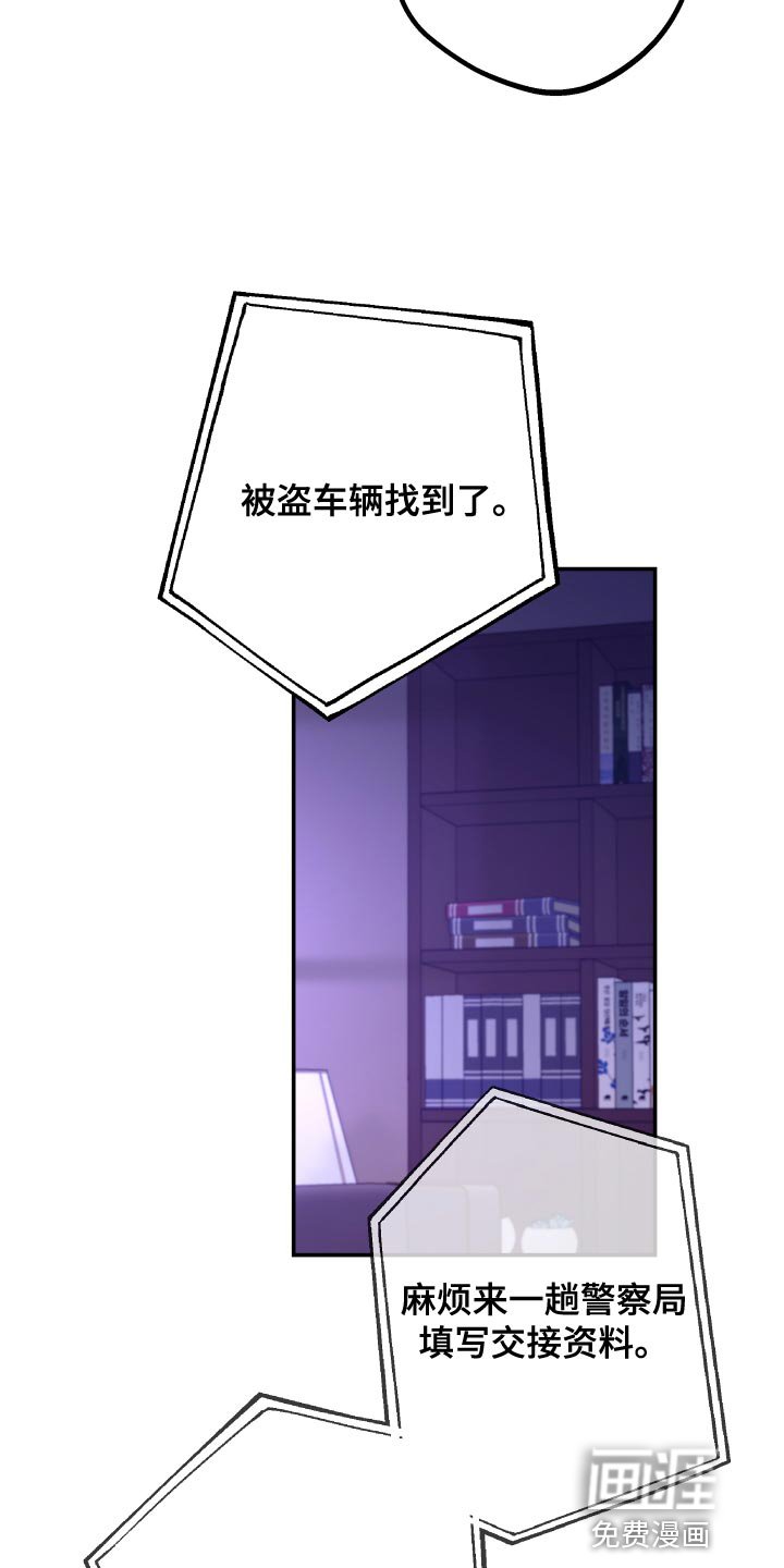 第165章：【第二季】手铐