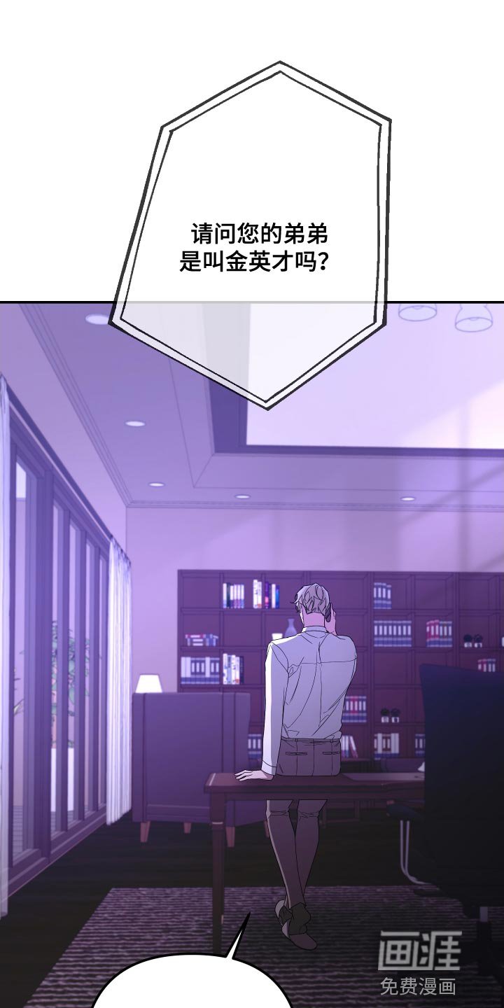第165章：【第二季】手铐