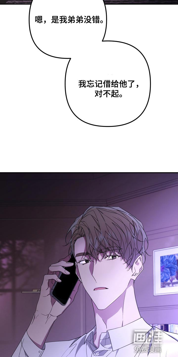第165章：【第二季】手铐