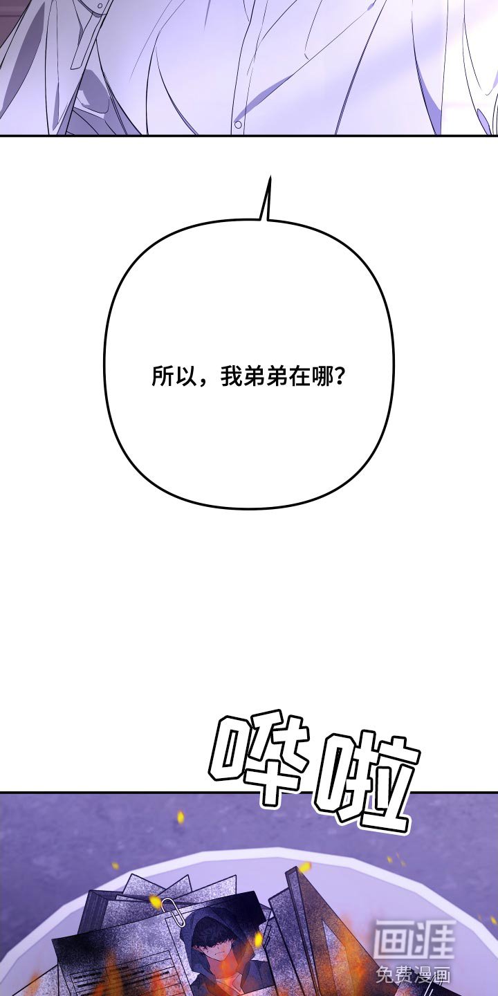 第165章：【第二季】手铐