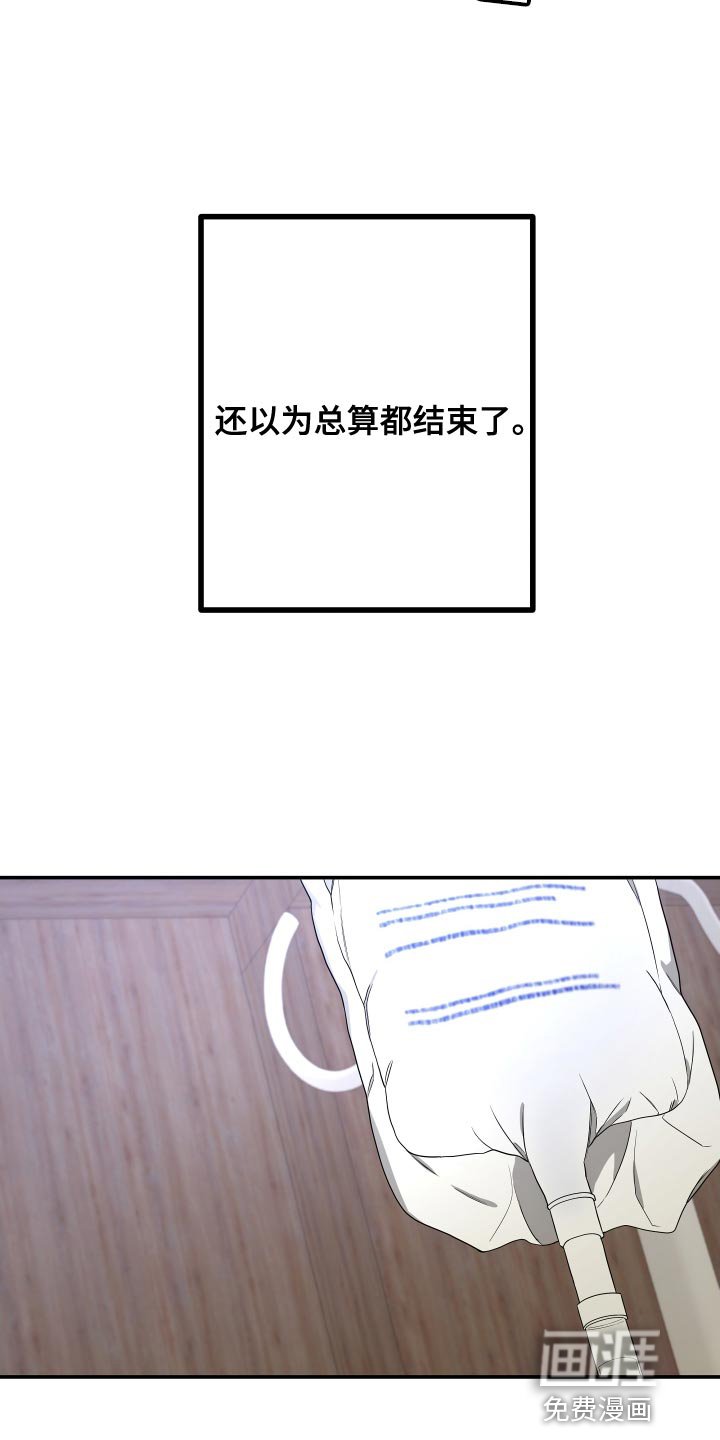 第165章：【第二季】手铐