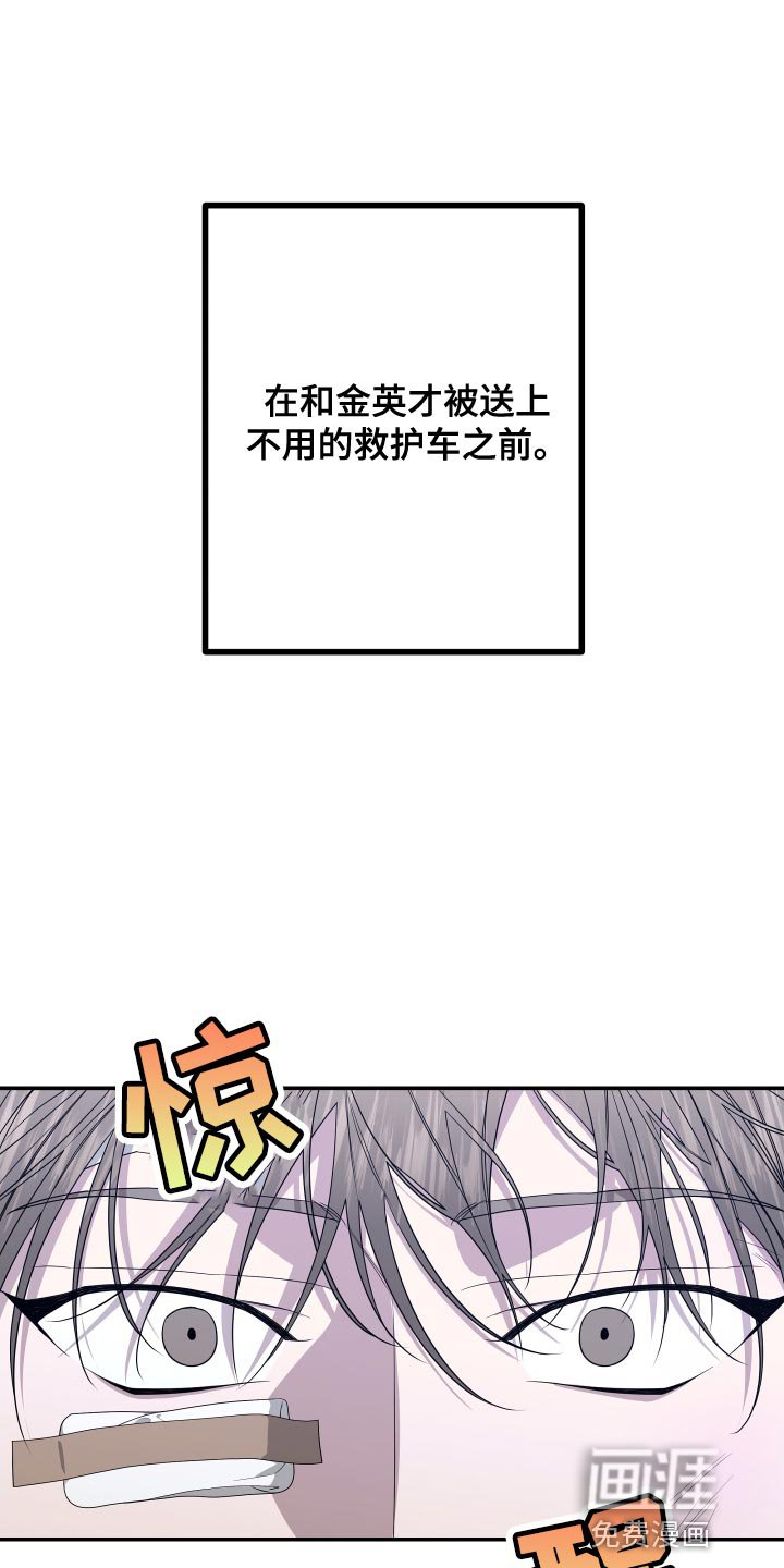 第165章：【第二季】手铐