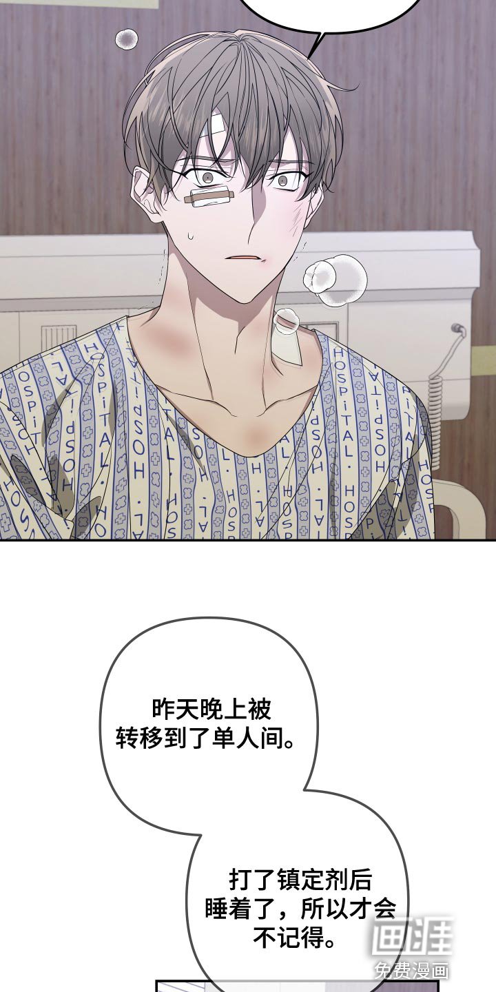 第166章：【第二季】证人