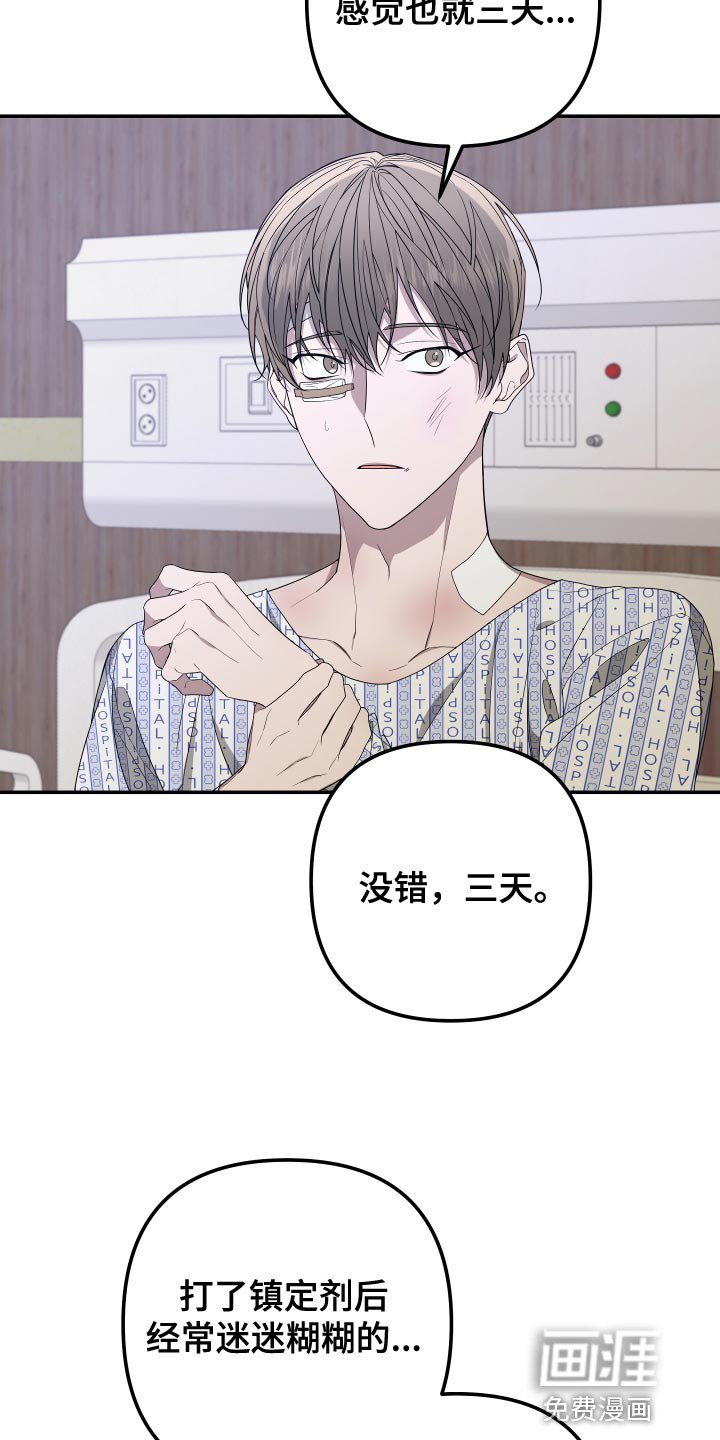 第166章：【第二季】证人