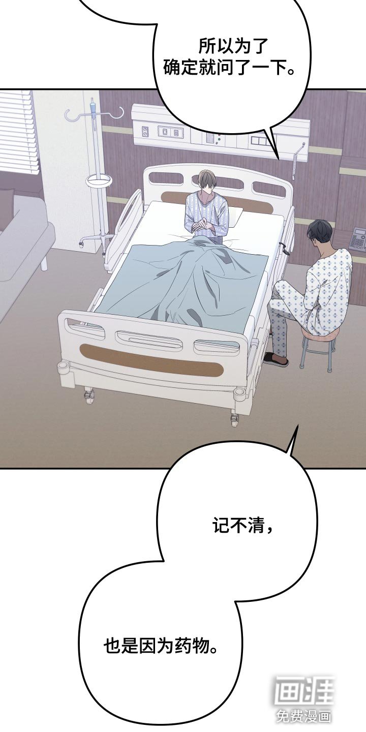 第166章：【第二季】证人