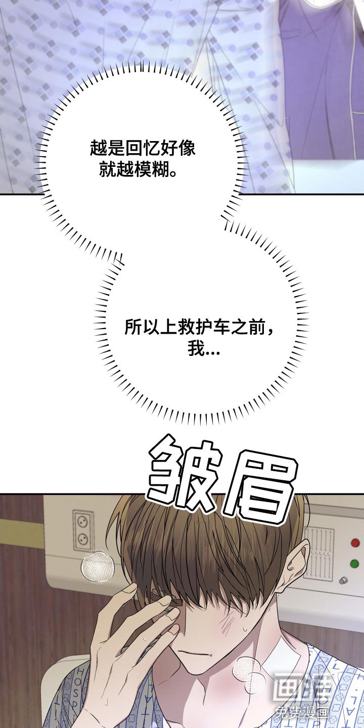 第166章：【第二季】证人
