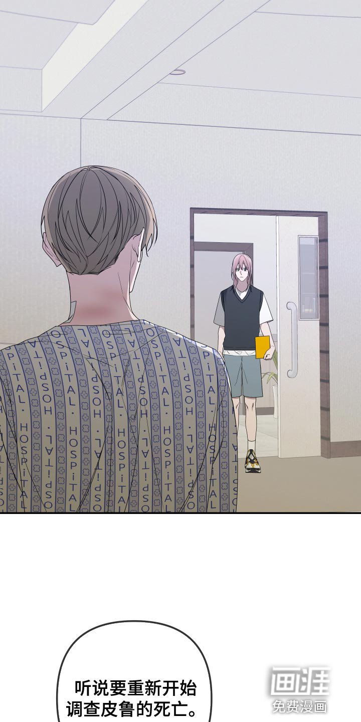 第166章：【第二季】证人