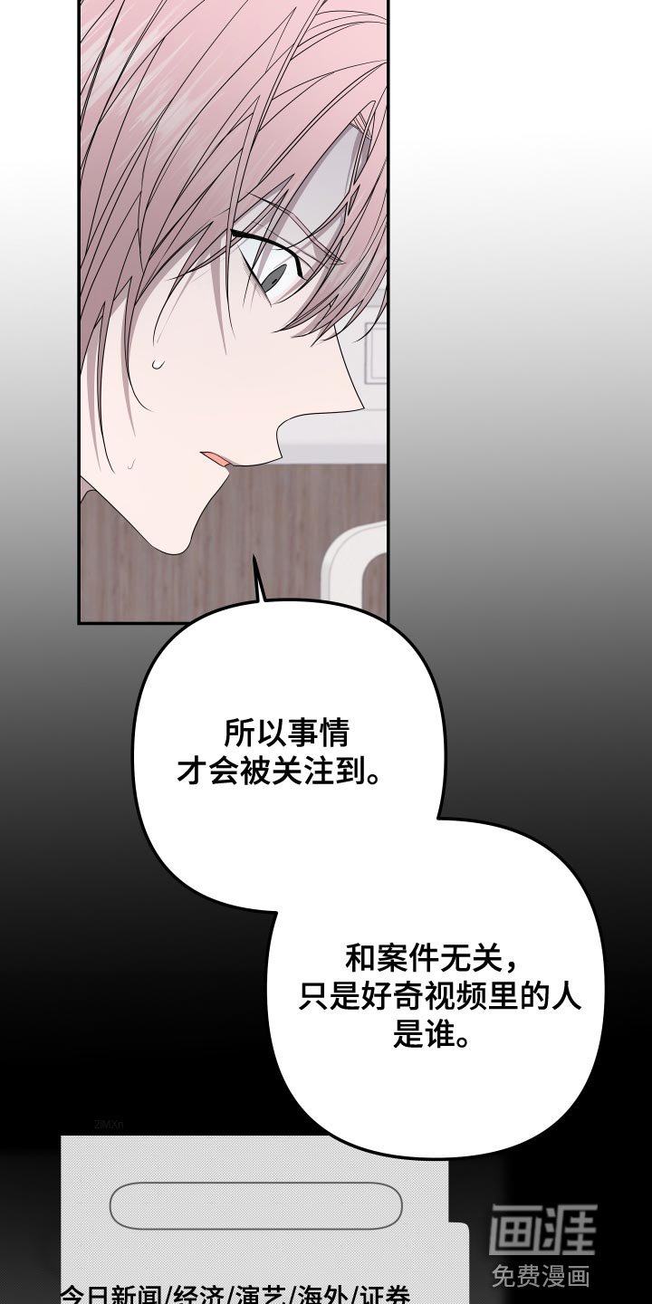 第166章：【第二季】证人