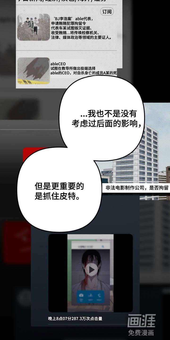 第166章：【第二季】证人