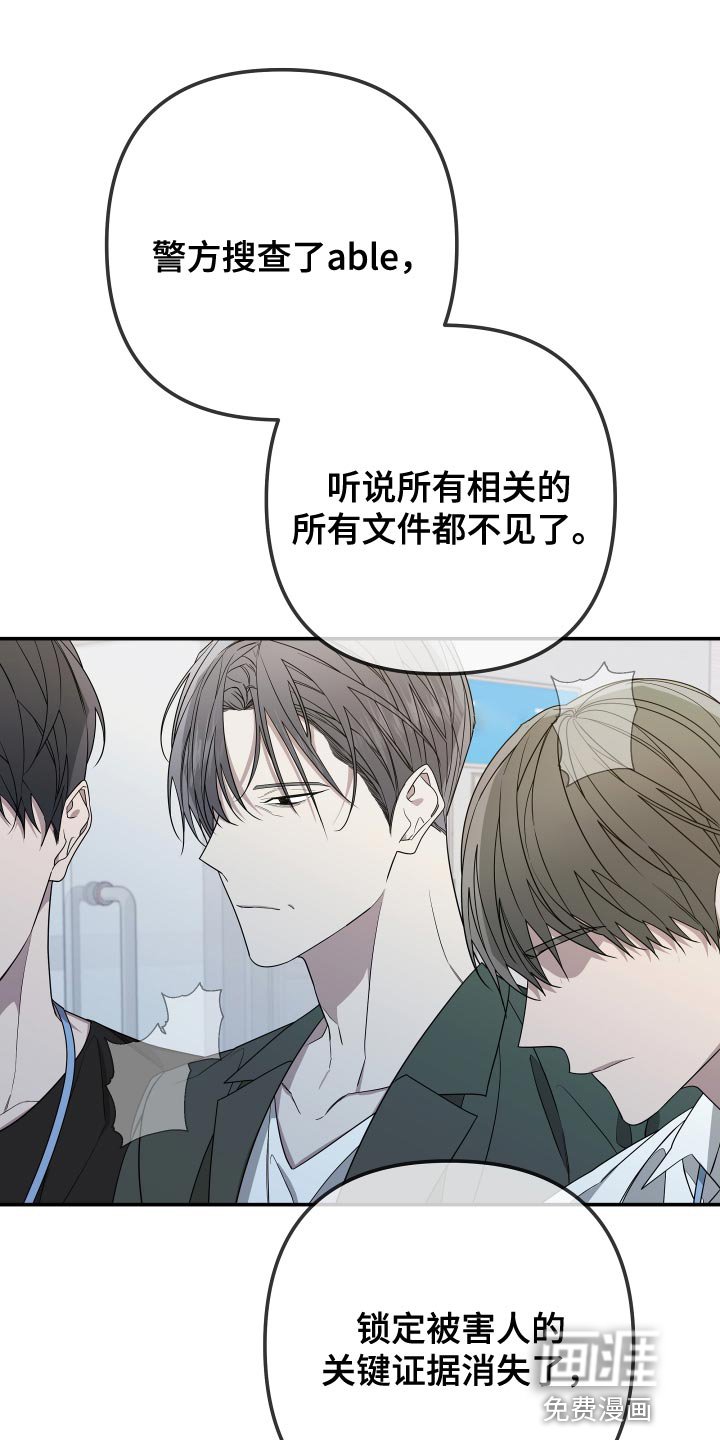 第166章：【第二季】证人