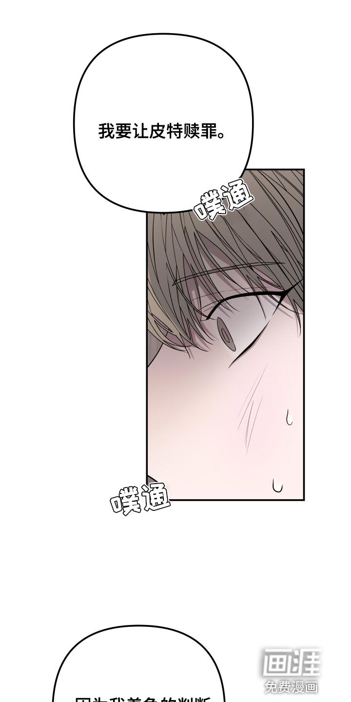 第167章：【第二季】我害怕
