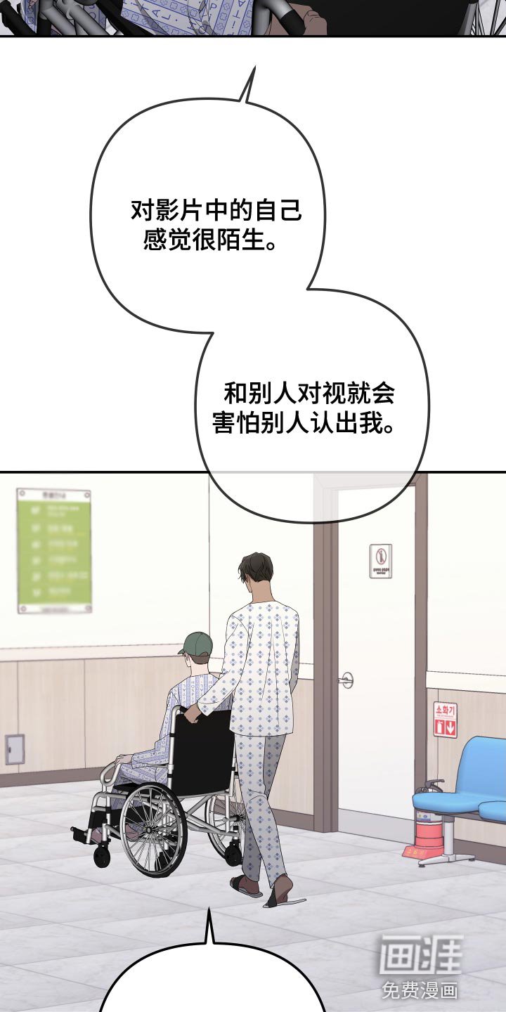 第167章：【第二季】我害怕