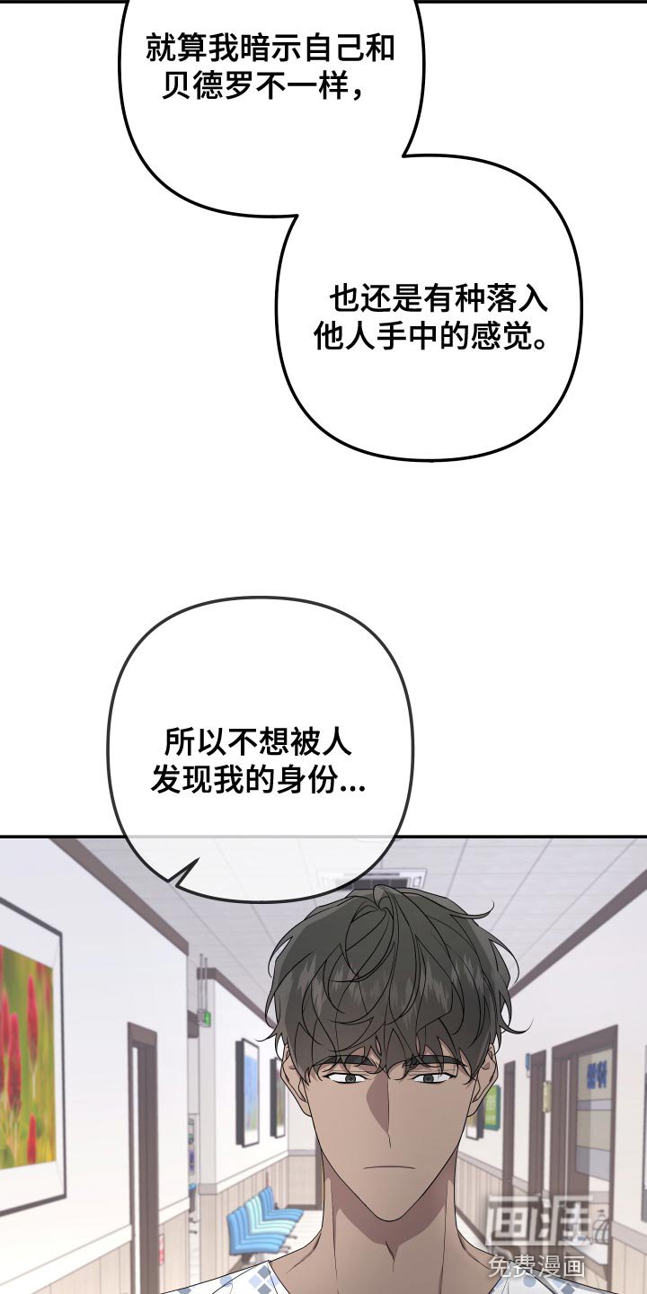 第167章：【第二季】我害怕